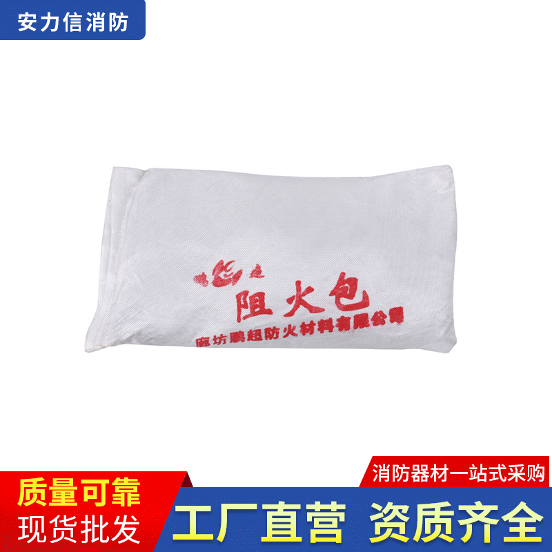 阻火包厂家供应玻璃纤维阻火阻燃包 电线电缆防火包封堵 阻火包