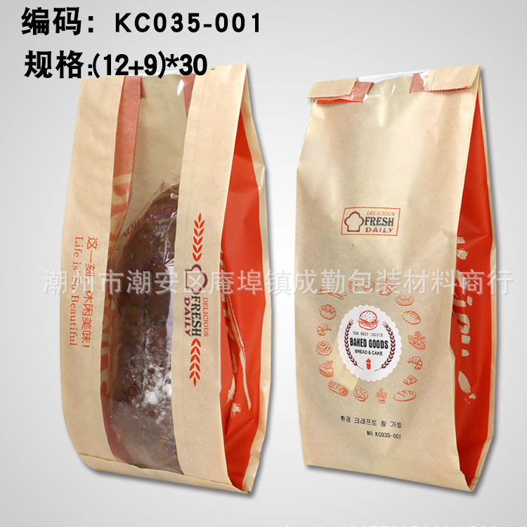 450克切片水立方吐司开窗面包袋 餐包牛角包欧包淋膜防油包装袋