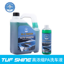 绿森林PA高泡洗车液镀膜上光镀晶泡沫水蜡清洁剂日本配方工厂直营