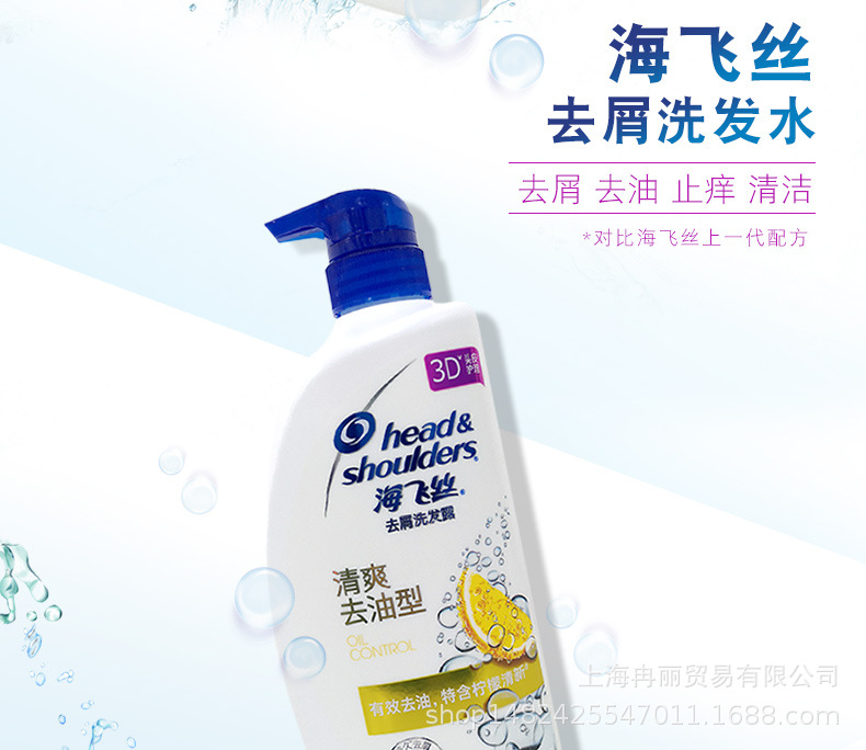海飞丝7500详情图_02.jpg