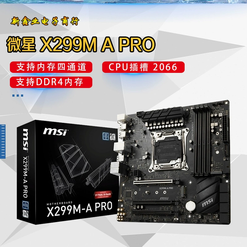 Материнская плата Micro-Star X299M A Pro Gaming, поддержка процессоров серии Core 10-го поколения, сокет 2066