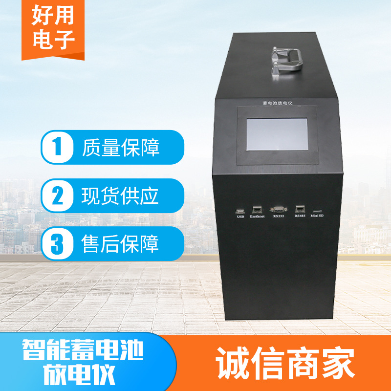 智能蓄电池放电监测仪WY-6260