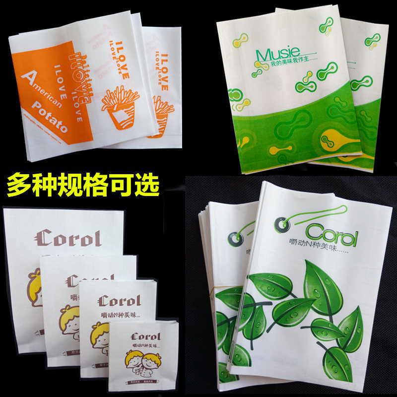 一次性防油纸袋320个蛋挞薯条包装纸袋 鸡块淋膜纸袋烤鸡炸鸡纸袋