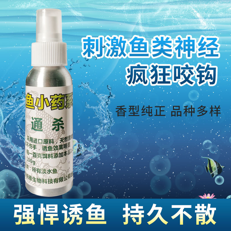 黑坑野钓通杀打窝料鲫鱼罗非鲢鱼鳙鱼底窝鱼饵料钓鱼小药诱鱼剂