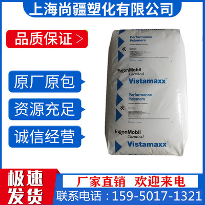 direct deal U.S.A POE Exxon 6102 Toughening stage Transparent level polyolefin elastomer poe