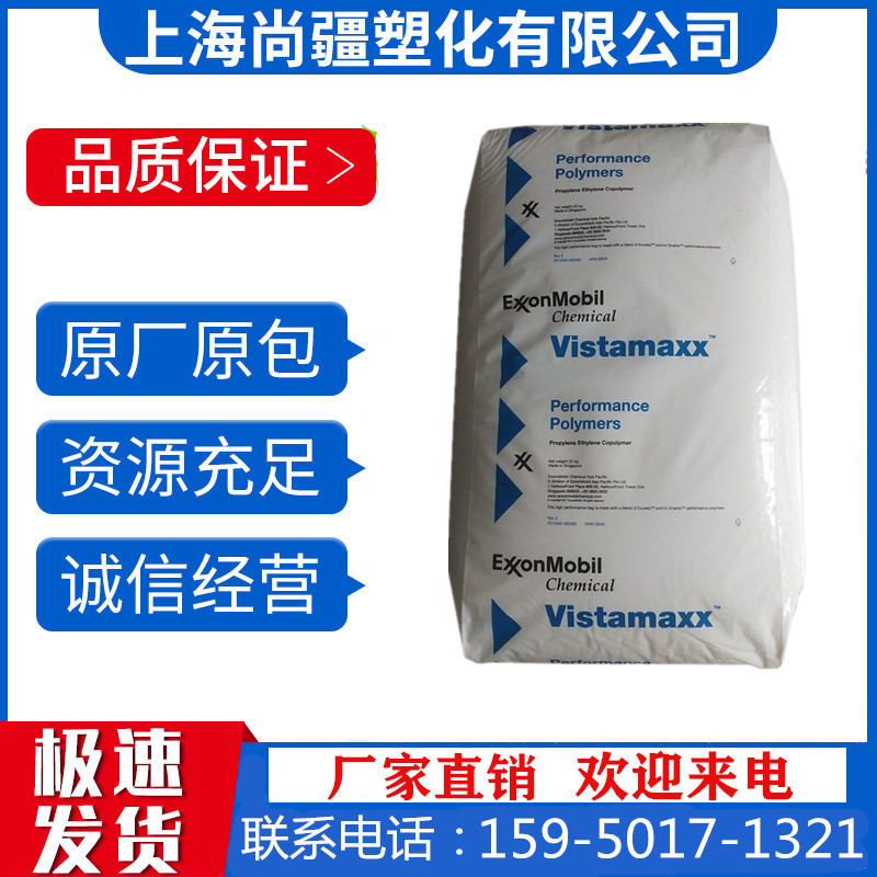 direct deal U.S.A POE Exxon 6102 Toughening stage Transparent level polyolefin elastomer poe