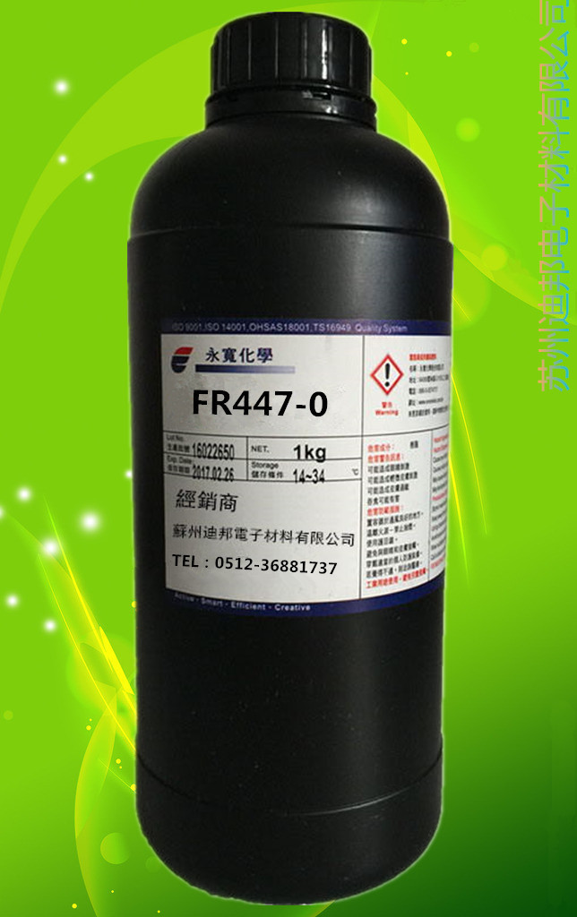 手机屏幕胶水PMMA玻璃粘接触摸屏专用胶水永宽UV无毒胶液体光学胶