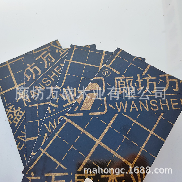 Деревянные панели/деревянные панели 文安厂家建筑模板黑覆膜胶合板1.22*2.441.8*0.915木板材