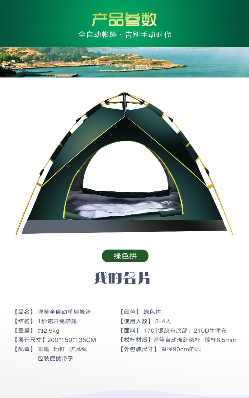Outdoor Camping Automatic Tent Windproof and Rainproof Camping Tent Free Set-up Quick Opening Simple Umbrella Rack Tent