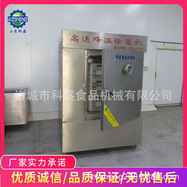 熟食品快速冷却保鲜设备 科盛酱板鸭10分钟降温速冷机 真空冷却机