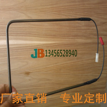 冰箱冰柜化霜管电热管加热管defrost heater heating tube