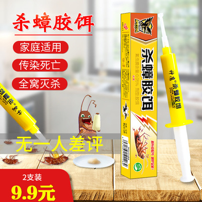 Manufactor wholesale Plastic bait Cockroach medicine Cockroach Lure security household Syringe 10 gram