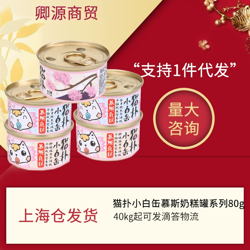 Консервированные свежие закуски 80 г * 48 кота таурина цыпленка питательные