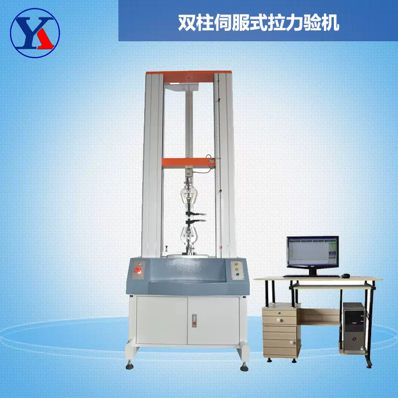 热销复合材料试验机 电脑式双柱拉拔仪伺服拉力机 橡胶拉伸试验仪
