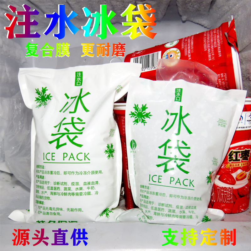 加厚注水凝胶冰袋一次性制冰包食品快递保鲜冷藏海鲜保温袋泡沫箱|ms