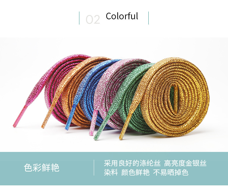 金银丝鞋带详情_09