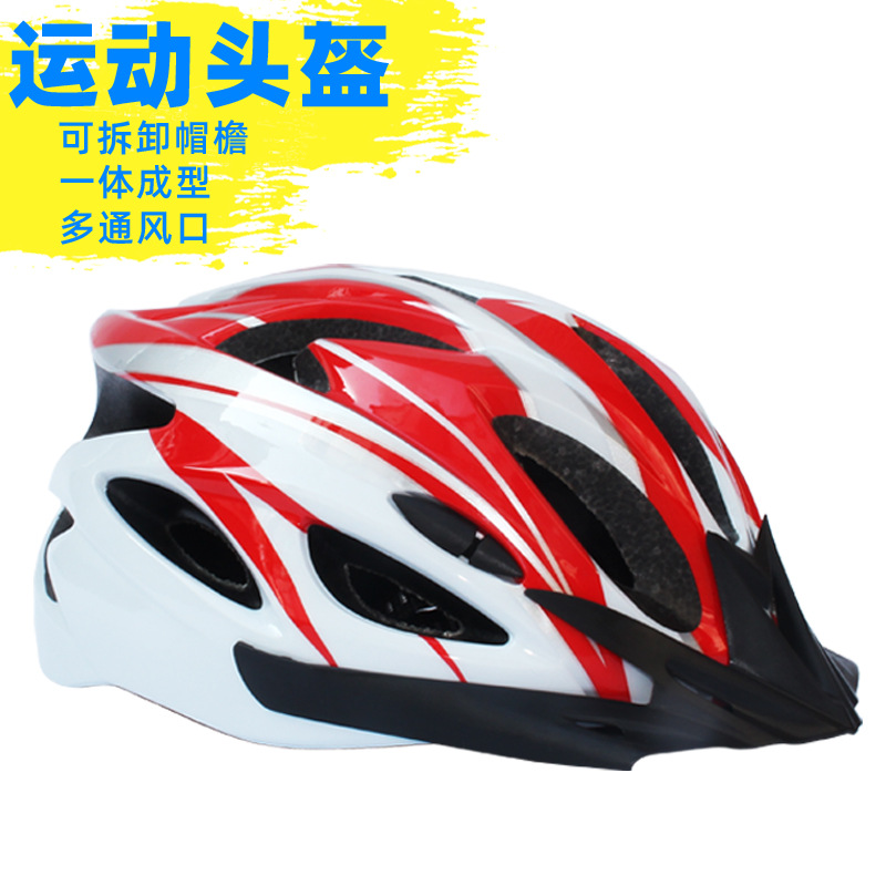 儿童轮滑头盔成人速滑骑行头盔可调节一体溜冰鞋滑板平衡车安全帽