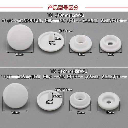 Plastic buttons t3t5 four-way toggles hidden fasteners snap fasteners DIY materials for curtains and clothing accessories 10 sets/package