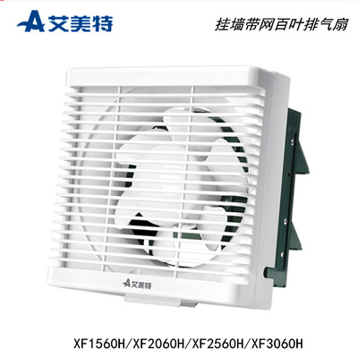 Amy square Ventilator XF15/20/25/3060H Wall window Louver Exhaust fan kitchen