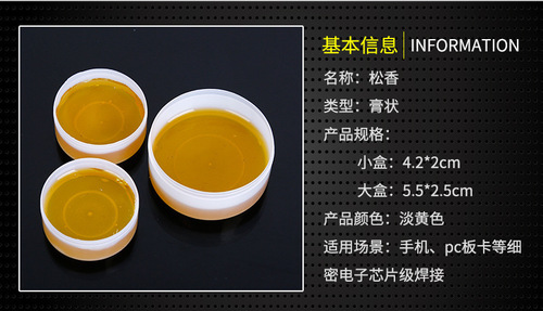 Youdu rosin block, high purity rosin, special rosin for electronic welding, solder rosin flux paste