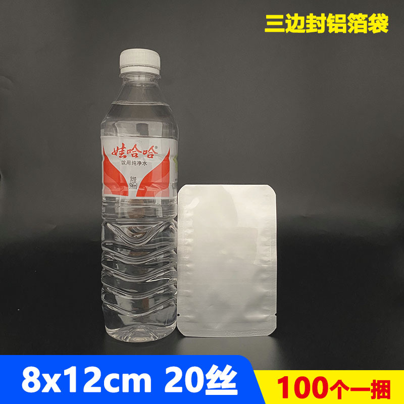 Bolsas de Embalaje de Grado Alimenticio, Bolsas de Vacío de Película de Aluminio para Conservación Refrigerada, Bolsas de Sellado de Alimentos con Sellado de Tres Lados, Bolsas de Papel de Aluminio al por Mayor