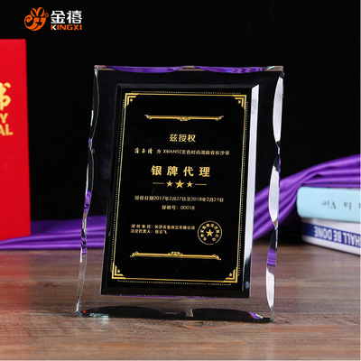 水晶授权牌定制 透明水晶底座支架授权证书定做 加盟颁奖奖牌批发|ms
