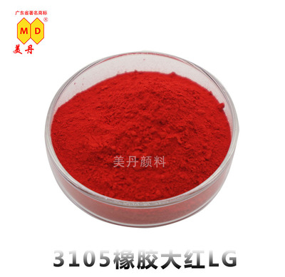 江門色粉塑料注塑用 有機矽膠顏料紅58:1 3105橡膠大紅LG橡膠專用