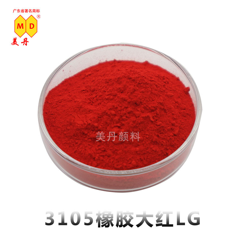 江門色粉塑料注塑用 有機矽膠顏料紅58:1 3105橡膠大紅LG橡膠專用