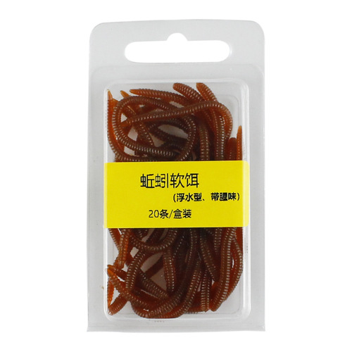 Liegao Luya bait red red earthworm box fake bait set bionic fishing bait cross-border fishing gear set sea fishing platform fishing