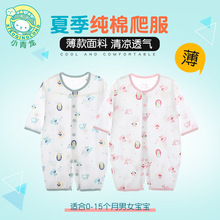 小青龙新款夏装汗布连体爬服哈衣新生婴幼儿圆领娃娃连体衣7066