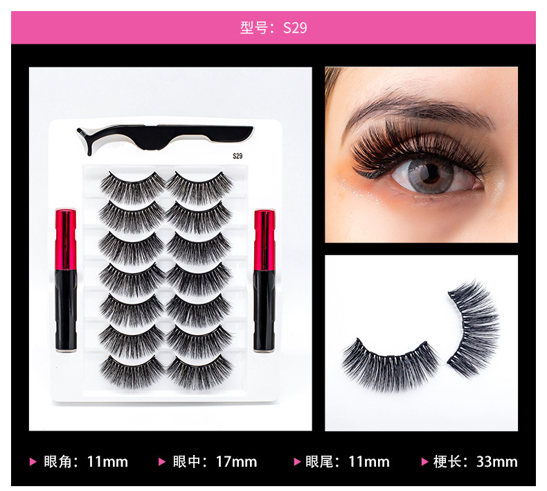 7对装双眼线液_29