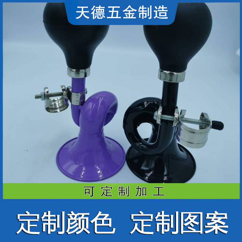 厂家供应喇叭系列铁质喷涂喇叭弯喇叭铁质喷涂喇叭