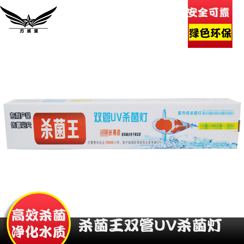 Germicidal lamp Double tube Integrated fish tank Koi Pond UV UV diving Germicidal lamp