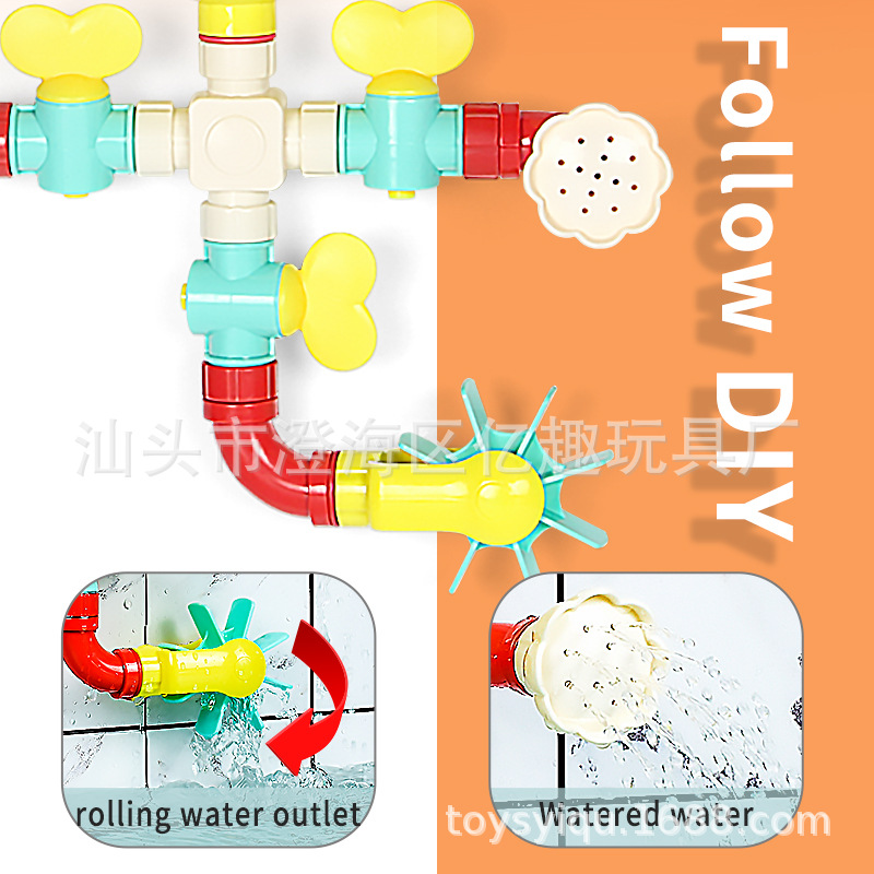 DIY管道 自主拼装旋转喷水花洒 跨境早教浴室吸水洗澡玩具