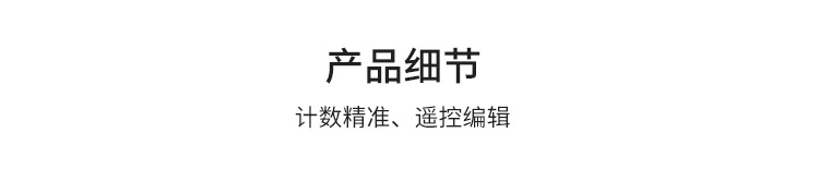 B1-产品细节_01.png