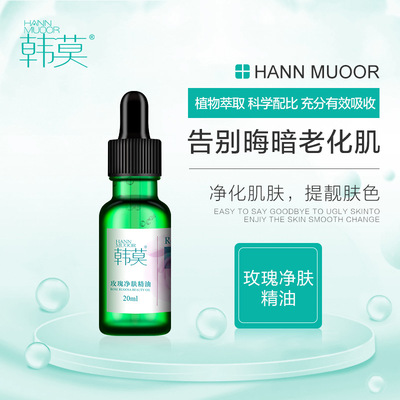 Han Mo rose Purifying essential oil Recuperate skin and flesh Desalination Black spots goods in stock Manufactor wholesale