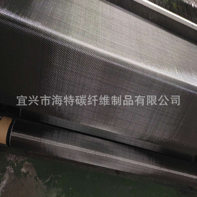 Spot sales Carbon fiber products CFRP 3k240 Carbon fiber cloth High temperature resistance Cong