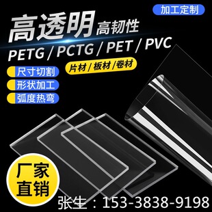 进口耐高温PET片材 PET板材 透明PET片材 白色PET板 PET塑料胶片