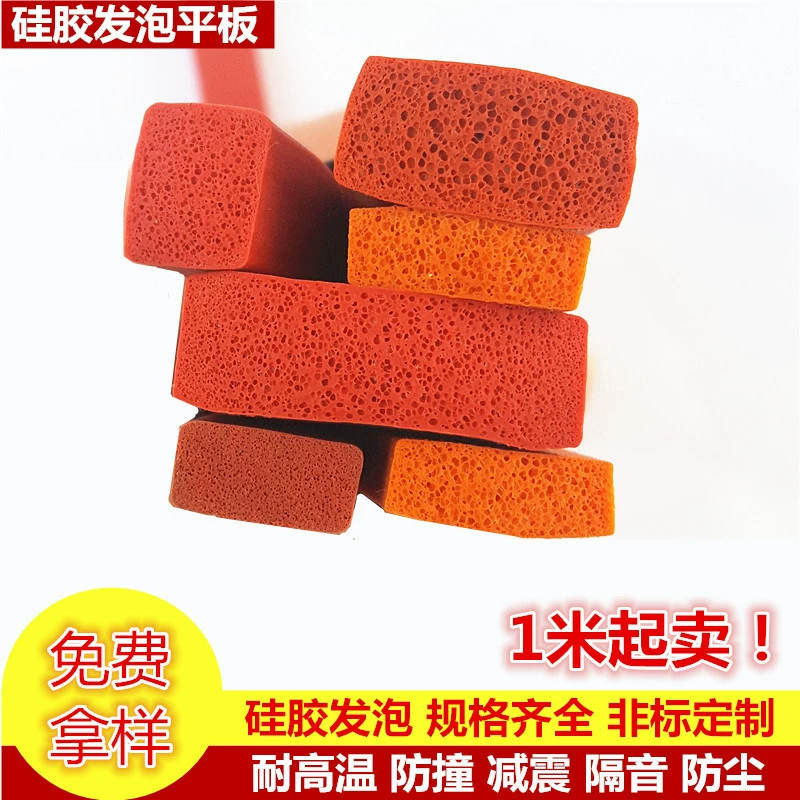 Плоская поролоновая силиконовая губка прямоугольная плоская герметичная дверь электрического шкафа и оконная электрическая коробка силиконовая плоская уплотнительная лента для предотвращения столкновений
