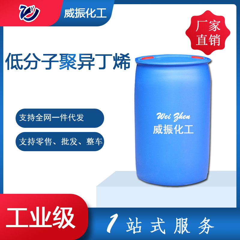 Middle score Polyisobutylene  1300-2400 ] National standard Industrial grade Discount Polyisobutylene