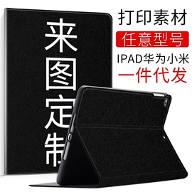 平板电脑配件;iPad保护套