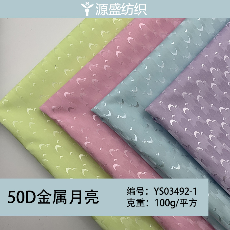 离型纸面料时尚光感2020年新款羽绒服棉服布料月亮印花面料|ms