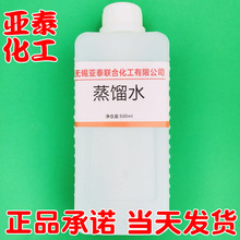 ���sˮ ȥ�x�� ����ҷ�����ˮ500mlƿ�b�ƿ�a��Һ7732-18-5�F؛