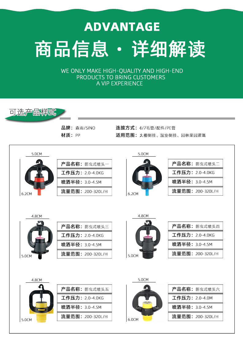 防虫式喷头_02.jpg