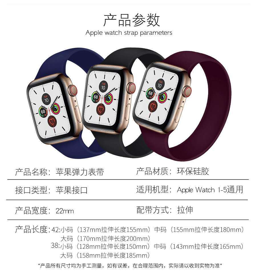 Apple, silicone elastic watch strap