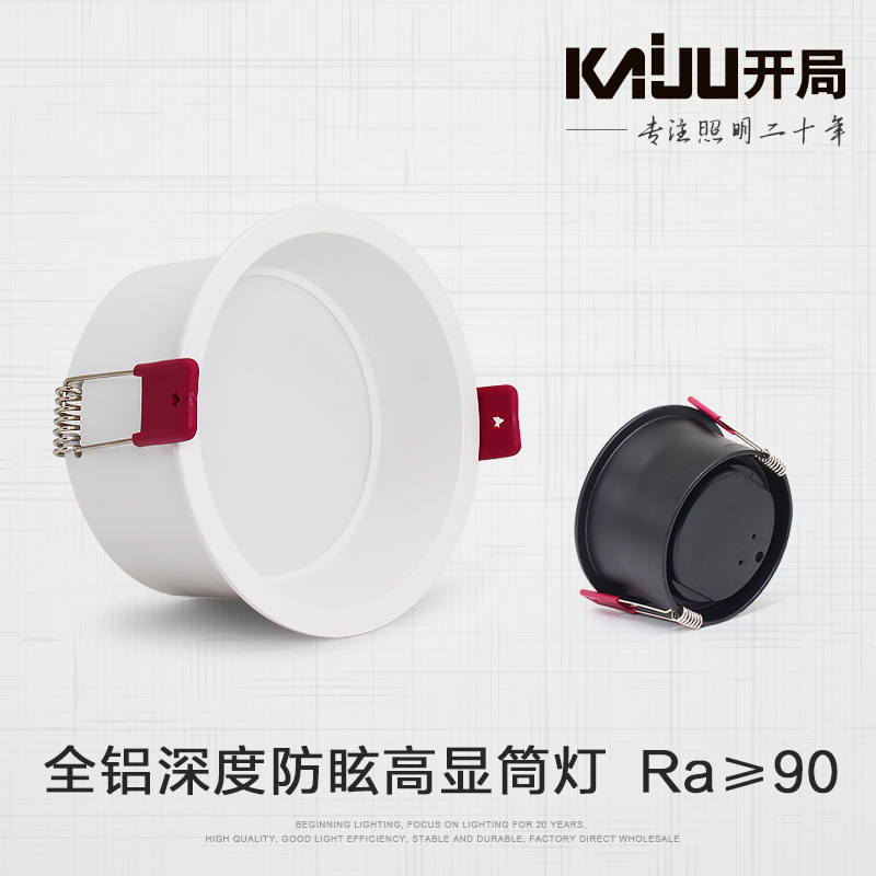 led射灯嵌入式无主天花灯5W7w家用客厅无主灯照明窄边深防眩筒灯|ms