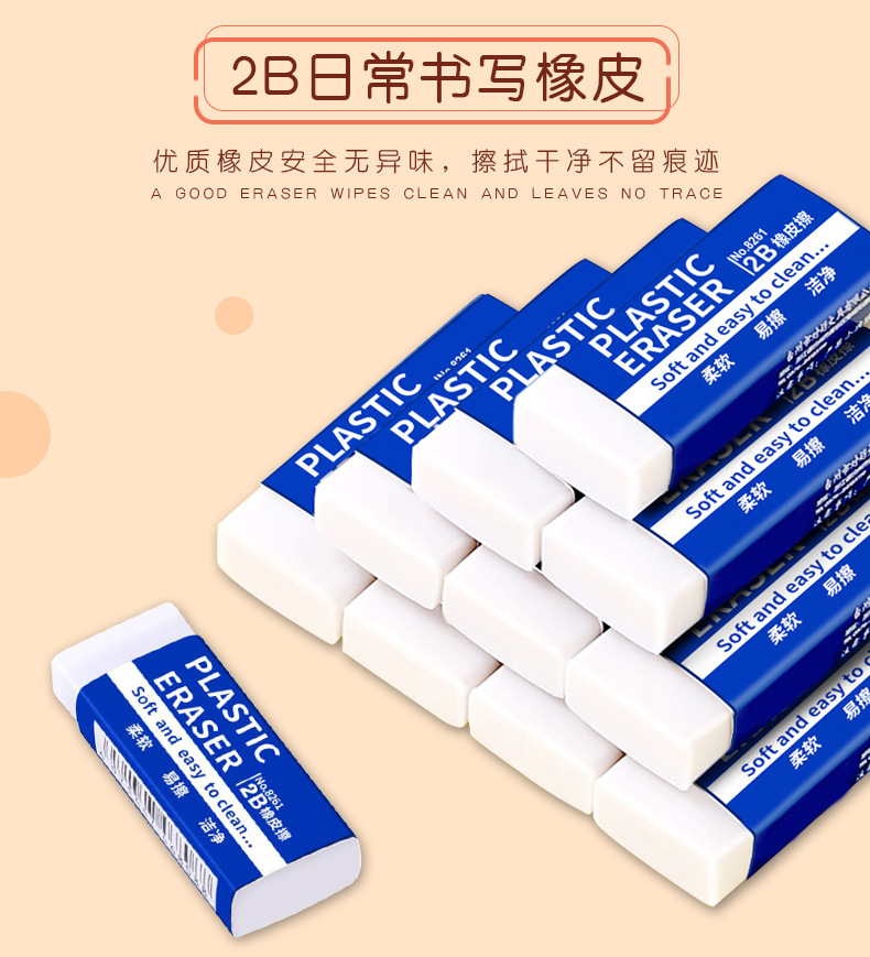 2B橡皮擦_02.jpg