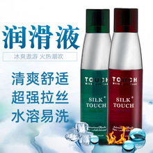 SILKTouch150ML冰熱感潤滑劑水溶性人體潤滑油成人情趣性用品自助