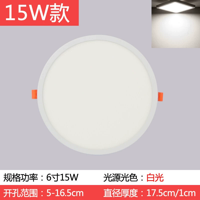 LED built-in ceiling light, ultra thin square rectangular lamp