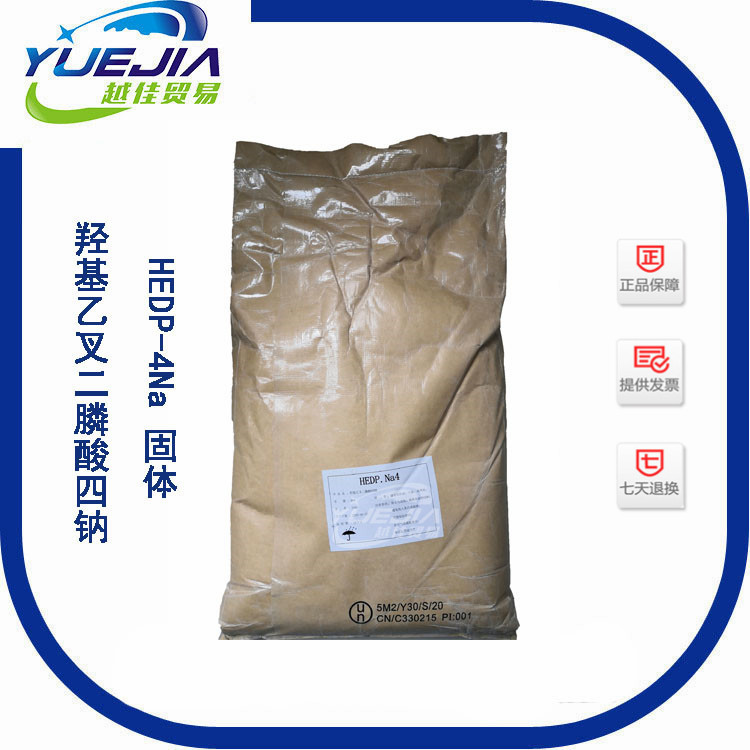 HEDP4鈉_副本